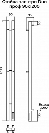 Стойка электро ДУО (DUO) проф 1200 КС ГРАФИТ TERMINUS Череповец - фото 3