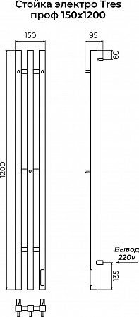 Стойка электро ТРЭ (TRES) проф 1200 КС 9005 матовый TERMINUS Череповец - фото 3