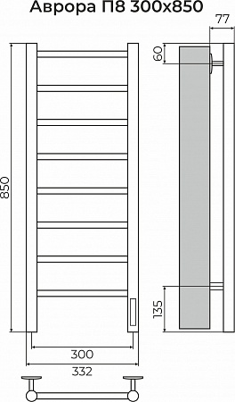 Аврора П8 300х850 Электро (quick touch) Полотенцесушитель TERMINUS Череповец - фото 3