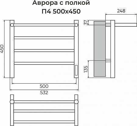 Аврора с/п П4 500х450 Электро (quick touch) Полотенцесушитель TERMINUS Череповец - фото 3