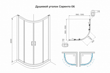 Душевой уголок слайдер Terminus Соренто 06 1000х1000х2000  четверть круга чёрный Череповец - фото 3