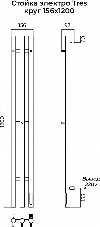 Стойка электро TRES круг1200 TERMINUS Золото Череповец - фото 4