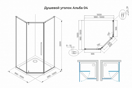 Душевой уголок распашной Terminus Альба 04 1000х1000х2200  трапеция чёрный Череповец - фото 3