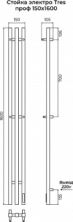 Стойка электро ТРЭ (TRES) проф 1600 КС 9005 МУАР TERMINUS Череповец - фото 3