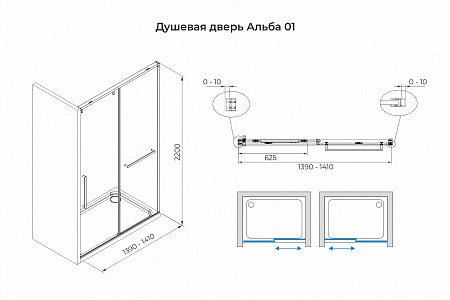 Душевая дверь в нишу слайдер Terminus Альба 01 1400х2200  чёрный Череповец - фото 3