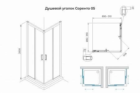 Душевой уголок слайдер Terminus Соренто 05 900х900х2000  квадрат чёрный Череповец - фото 3